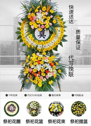 湖北宜昌市宜都市枝城镇洋津畈村花圈代送